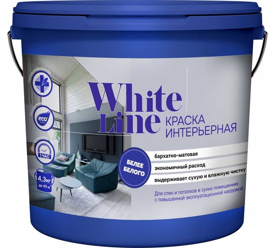Краска интерьерная White Line WL ВД RAL 7047 (вед 16л/25,8кг) 4690417113200