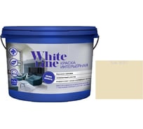 Краска интерьерная White Line WL ВД RAL 1015 (вед 9л/14,4кг) 4690417112630