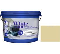 Краска интерьерная White Line WL ВД RAL 1014 (вед 2,7 л/4,3 кг) 4690417112562