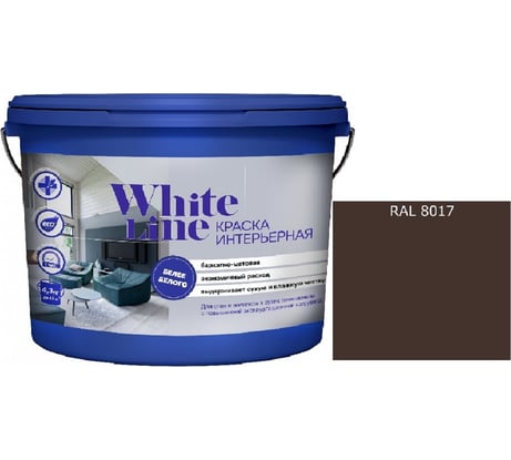 Краска интерьерная White Line WL ВД RAL 8017 (ВЕД 0,9 Л / 1,3 КГ) 4690417113279