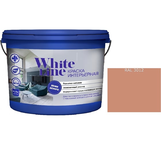 Краска интерьерная White Line WL ВД RAL 3012 (вед 16 л/22,5 кг) 4690417112807