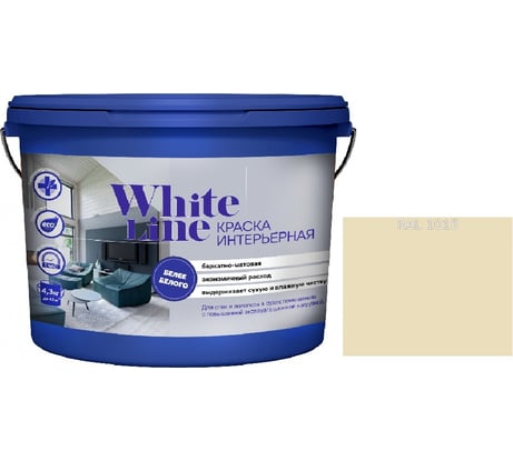 Краска интерьерная White Line WL ВД RAL 1015 (вед 4,5л/7,2кг) 4690417112623