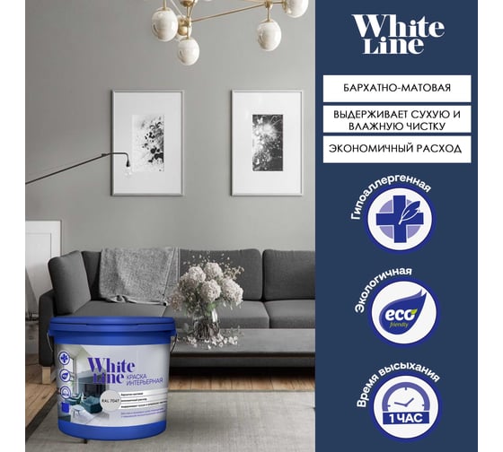 Краска интерьерная White Line WL ВД RAL 3015 (вед 0,9 л/1,4 кг) 4690417112814