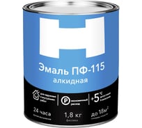 Эмаль HAMMERTON ПФ-115 H СИНЯЯ 1,8 КГ 273903
