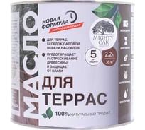 Масло для террас MIGHTY OAK (Бесцветный) 2,2 л MO156/1
