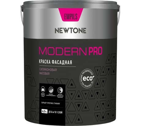 Краска NEWTONE ВД MODERN PRO фасадная силиконовая (База А) NEW 4 л 83154