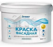 Фасадная краска Оптимист F311 белосн 14кг 00-00001796