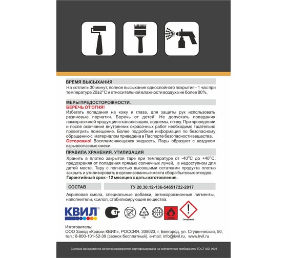 Грунт-эмаль 3 в 1 HardMax MISTER быстросохнущая черная БАР 21 КГ 4690417094868
