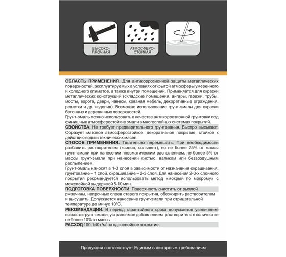 Грунт-эмаль 3 в 1 HardMax MISTER быстросохнущая черная БАР 21 КГ 4690417094868