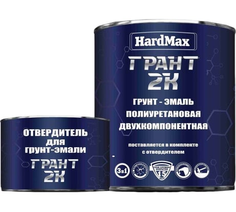Грунт-эмаль 3 в 1 HardMax ГРАНТ 2К RAL 9016 Сигнальный белый комплект 2,19 кг 4690417100644