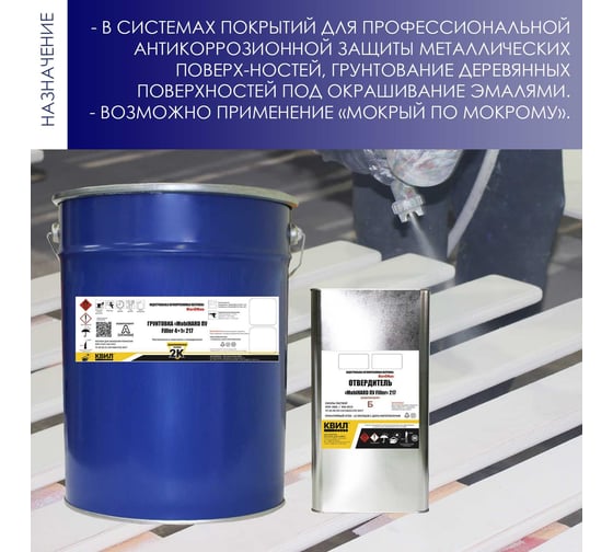 Грунтовка HardMax "mobihard пу filler 4+1" 217 серо-желтая комплект 23 кг 4690417102112