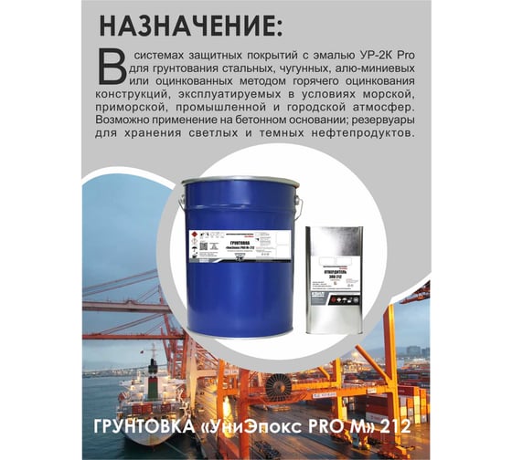 Грунтовка HardMax "униэпокс pro м" 212 серая барабан 25 кг 4690417091331
