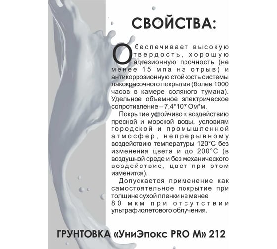Грунтовка HardMax "униэпокс pro м" 212 серая барабан 25 кг 4690417091331