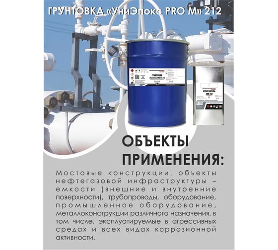 Грунтовка HardMax "униэпокс pro м" 212 серая барабан 25 кг 4690417091331