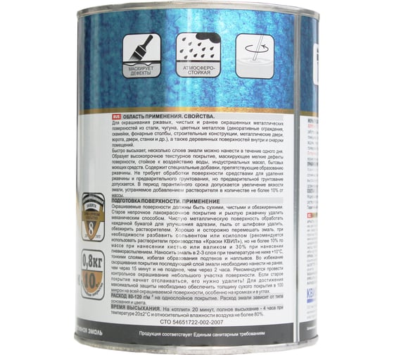 Эмаль с молотковым эффектом по ржавчине HardMax зеленая барабан 16 кг 4690417097050