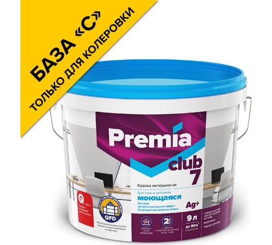Моющаяся краска для стен и потолков PREMIA CLUB 7 база С (для колеровки), ведро 9 л О03907 1