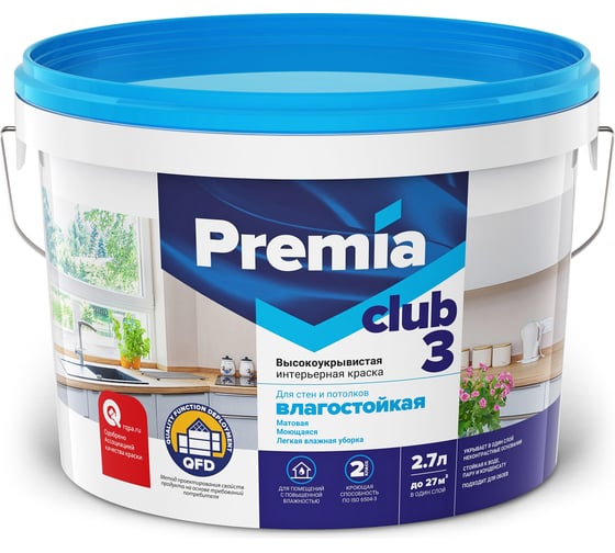 Влагостойкая краска для стен и потолков PREMIA CLUB 3 база С, ведро 2,7 л О04030 1