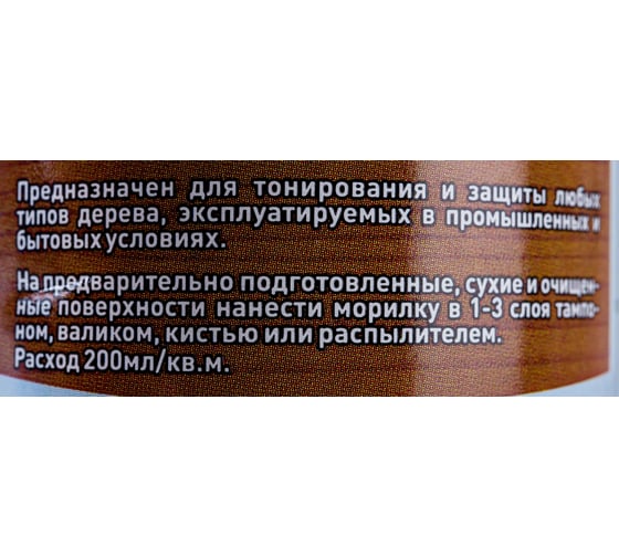 Морилка для дерева Анлес спирт. 0,5 л дуб 70202