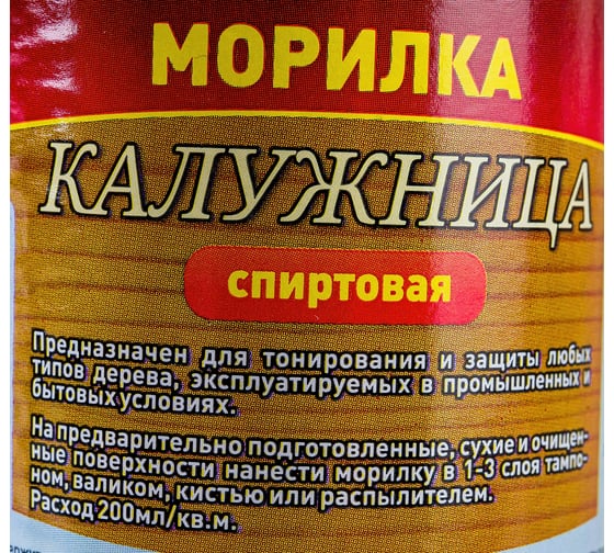 Морилка для дерева Анлес спирт. 0,5 л калужница 70203