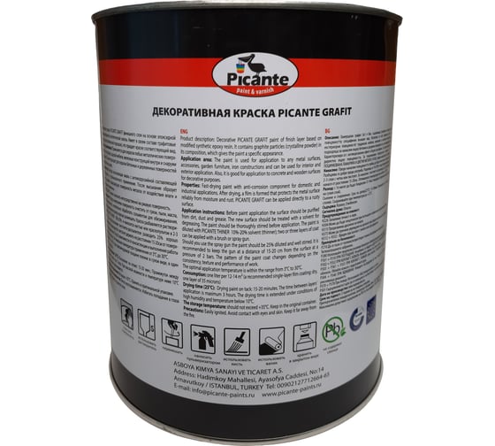 Декоративная краска Picante GRAFIT серебристый 11110-1701.GL