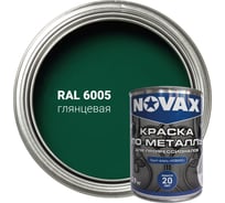 Грунт-эмаль NOVAX 3 в 1 для профессионалов глянцевая (1л - 0,9кг) (зеленый мох RAL 6005) NP-909