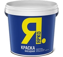 Фасадная краска ЯРКО белая, ведро 1,3 кг О02873