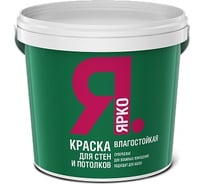 Влагостойкая краска для стен и потолков ЯРКО ведро 1,3 кг О02871