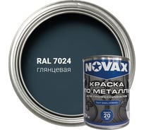 Грунт-эмаль NOVAX 3 в 1 для профессионалов глянцевая (1л - 0,9кг) (темно-серый RAL 7024) NP-913