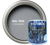 Грунт-эмаль NOVAX 3 в 1 для профессионалов глянцевая (3л - 2,5кг) (серый RAL 7040) NP-2509