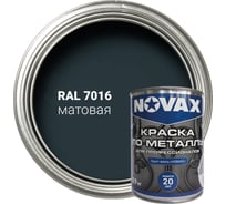 Грунт-эмаль Novax 3 в 1 для профессионалов матовая (1л - 0,9кг) (темно-серый RAL 7016) NP-905