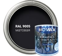 Грунт-эмаль Novax 3 в 1 для профессионалов матовая (3л - 2,5кг) (черный RAL 9005) NP-2506