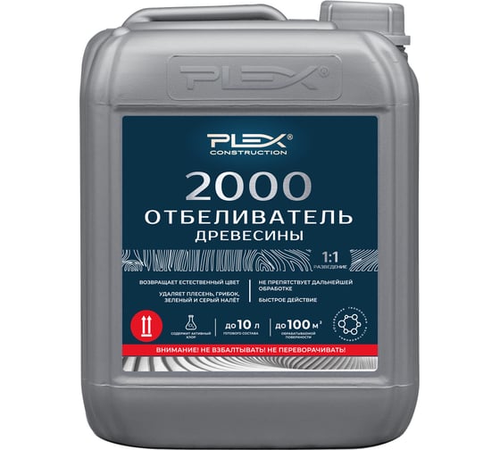 Отбеливатель-восстановитель древесины PLEX концентрат 1:1 2000 5л УТ000007570 1