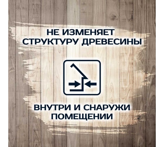 Отбеливатель-восстановитель древесины PLEX концентрат 1:1 2000 1л УТ000007571