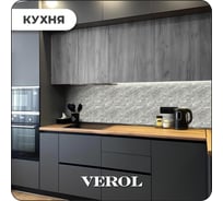 Самоклеящиеся панели для стен Verol Мрамор серый влагостойкие, 30x60 см 18 шт СП0011