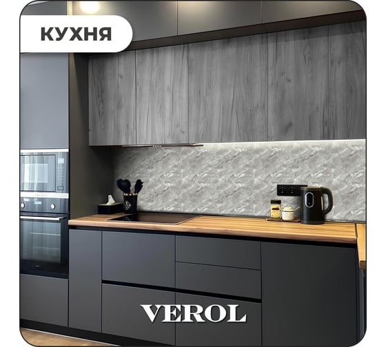 Самоклеящиеся панели для стен Verol Мрамор серый влагостойкие, 30x60 см 18 шт СП0011