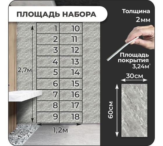 Самоклеящиеся панели для стен Verol Мрамор серый влагостойкие, 30x60 см 18 шт СП0011
