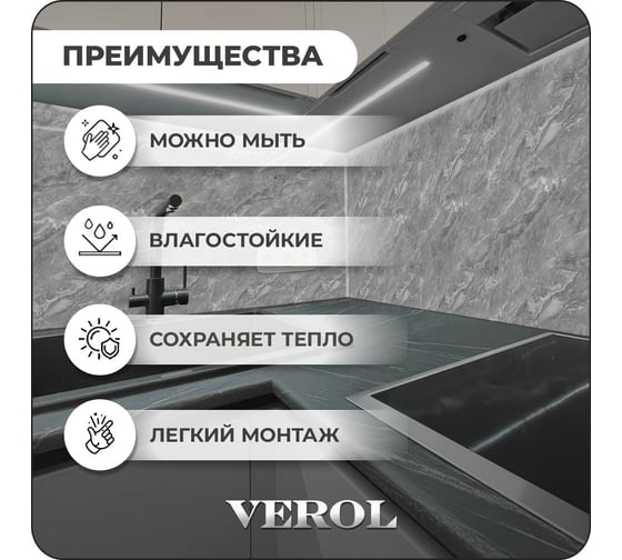 Самоклеящиеся панели для стен Verol Мрамор серый влагостойкие, 30x60 см 18 шт СП0011