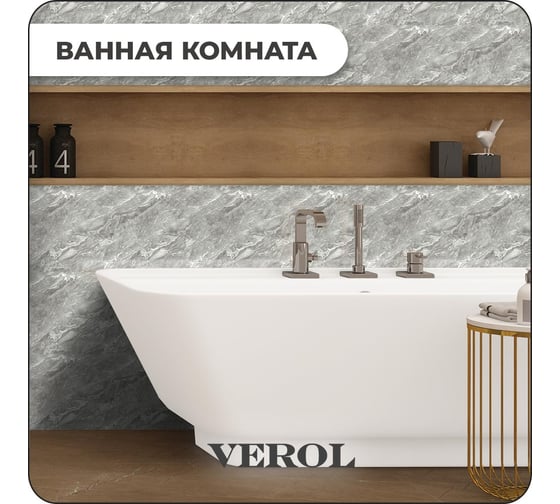 Самоклеящиеся панели для стен Verol Мрамор серый влагостойкие, 30x60 см 18 шт СП0011