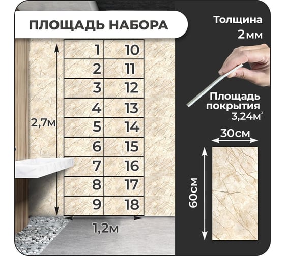 Самоклеящиеся панели для стен Verol Мрамор коричневый влагостойкие, 30x60 см 18 шт СП0009