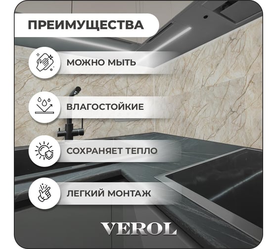 Самоклеящиеся панели для стен Verol Мрамор коричневый влагостойкие, 30x60 см 18 шт СП0009