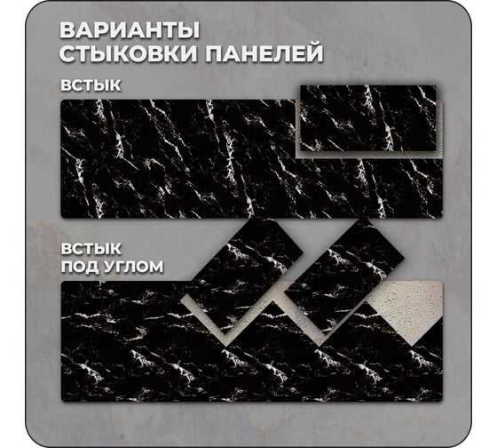 Самоклеящиеся панели для стен Verol Мрамор черный влагостойкие, 30x60 см 18 шт СП0010