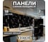 Самоклеящиеся панели для стен Verol Мрамор черный влагостойкие, 30x60 см 18 шт СП0010 2