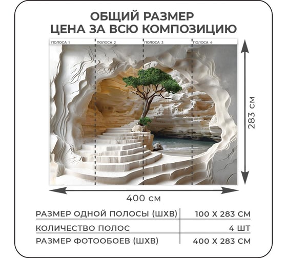 Фотообои Verol 3D на стену флизелиновые Дерево 400x283 см, 11.32 м2, виниловые, водостойкие, обои для кухни моющиеся 312-ФФО-05907