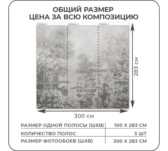Фотообои Verol 3D на стену флизелиновые Пейзаж винтажный 300x283 см, 8.49 м2, виниловые, водостойкие, обои для кухни моющиеся 310-ФФО-05675