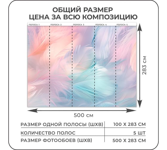 Фотообои Verol 3D на стену флизелиновые Разноцветные перья 500x283 см, 14.15 м2, водостойкие, обои для кухни моющиеся 313-ФФО-05904