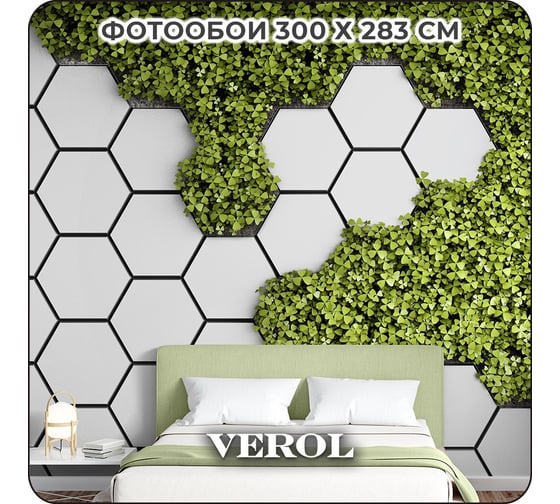 Фотообои Verol 3D на стену флизелиновые Соты 300x283 см, 8.49 м2, виниловые, водостойкие, обои для кухни моющиеся 332-ФФО-05936