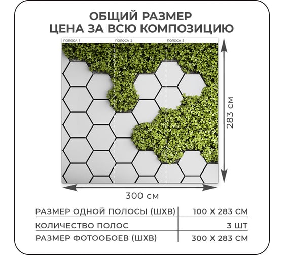 Фотообои Verol 3D на стену флизелиновые Соты 300x283 см, 8.49 м2, виниловые, водостойкие, обои для кухни моющиеся 332-ФФО-05936