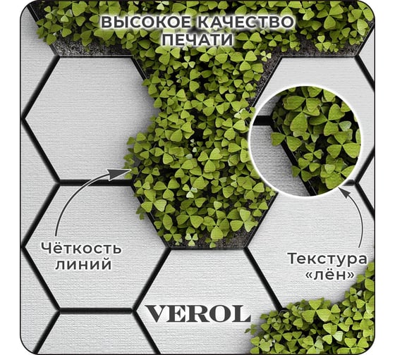 Фотообои Verol 3D на стену флизелиновые Соты 300x283 см, 8.49 м2, виниловые, водостойкие, обои для кухни моющиеся 332-ФФО-05936