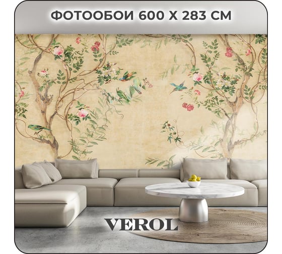 Фотообои Verol 3D на стену флизелиновые Цветы и птицы 600x283 см, 16.98 м2, водостойкие, обои для кухни моющиеся 329-ФФО-05917 1