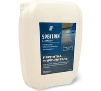 Пропитка укрепляющая SPEKTRIN Lithium (20 л) 55946